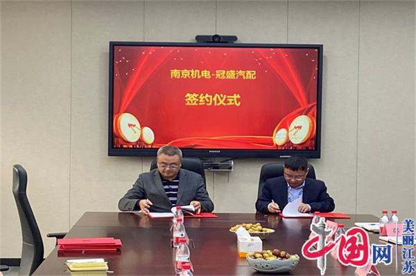 爱体育电子爱体育电子首页(中国)官方网站(中国)官方网站正式启动“南京机电-冠盛汽配教师企业实践流动站”进站计划